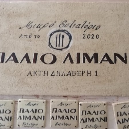 Εστιατορίων πινακίδες travertino vintage 40 χ 60 cm τιμή